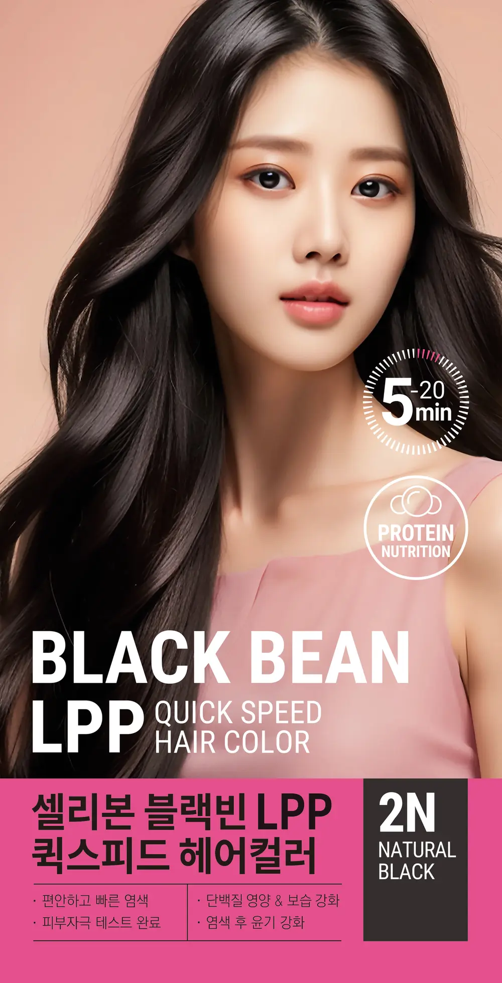Black Bean LPP Quick Speed Hair Color, 2N Natural Black